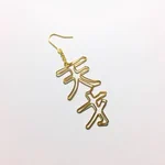 これは天才!針金アクセサリーの「天才」ピアスが話題!