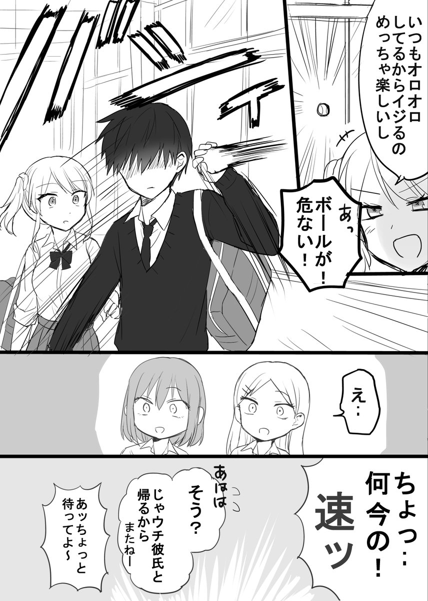 東ふゆ 柏田さん5巻発売中 一番最初のネームが男女逆だったのでこっちも晒しておく ほんとは真逆