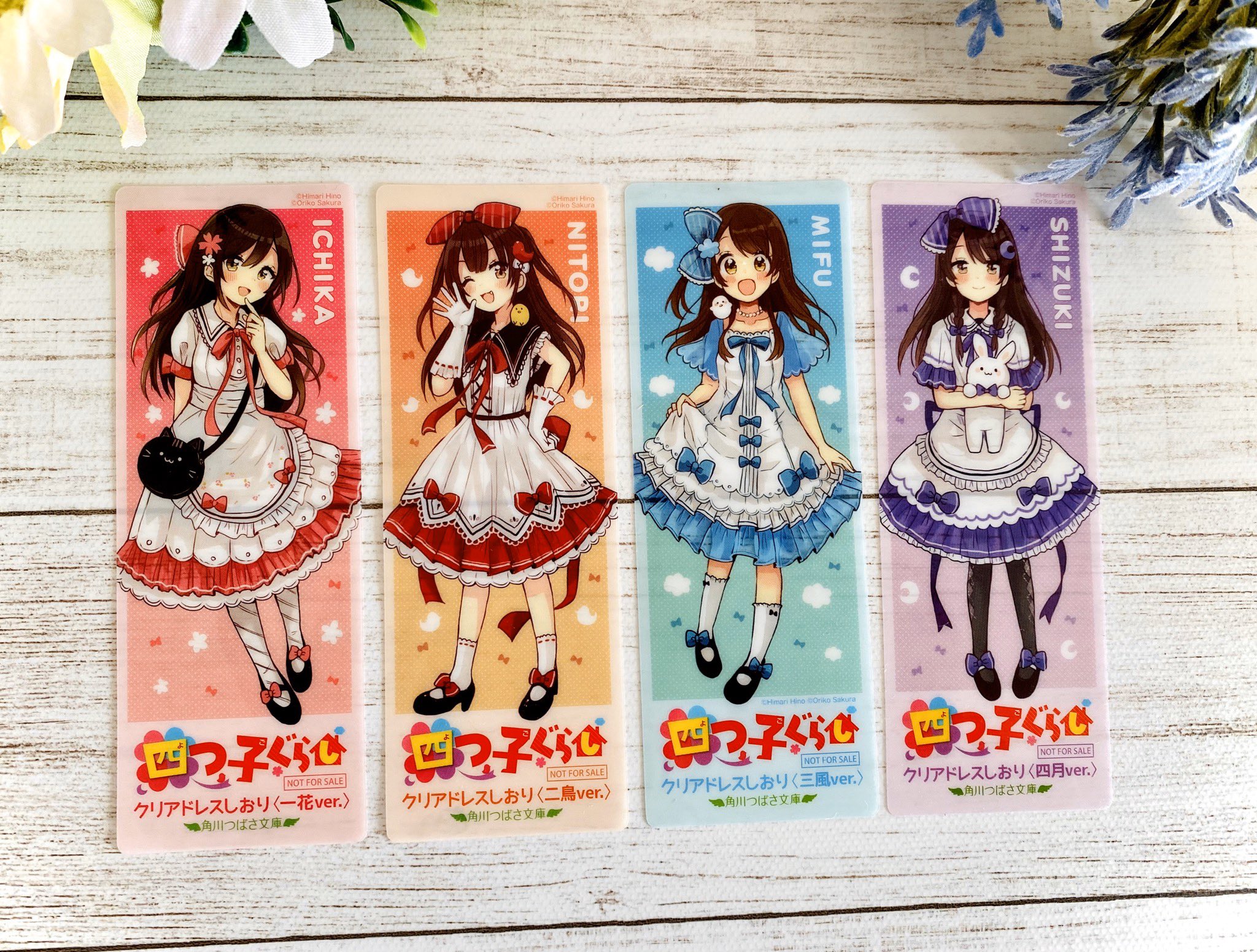 تويتر 佐倉おりこ すいんぐ 巻 新作カタログ本発売中 على تويتر イラストを担当している 角川つばさ文庫 四つ子ぐらし 5巻 上 の見本誌いただきました 5巻上は四月ちゃんのクリアドレスしおりが付いてきます 2月15日発売予定ですのでよろしくお願いします