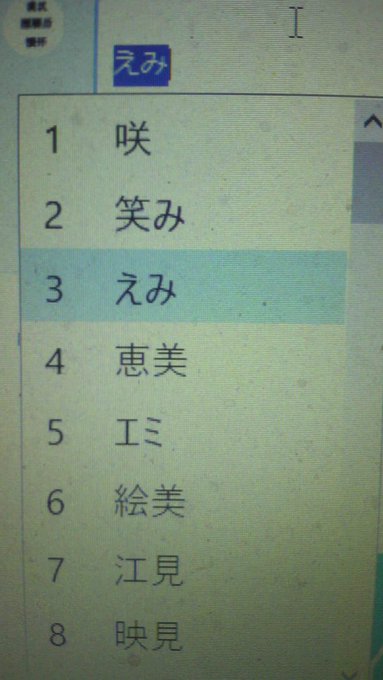 虚実歴史漢字論懐メロ Kyojitsurekishi 咲 えみ の検索結果 Twilog