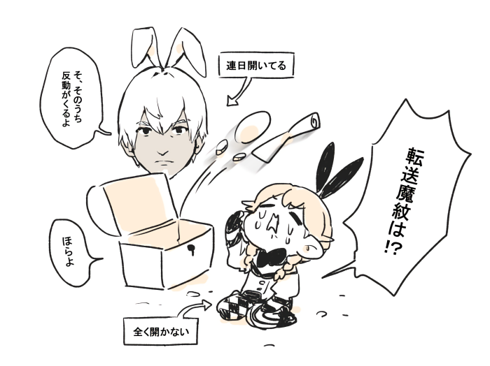最近フレくんと2人で地図G12をやるのにハマっておる #昨日のちょこさん 