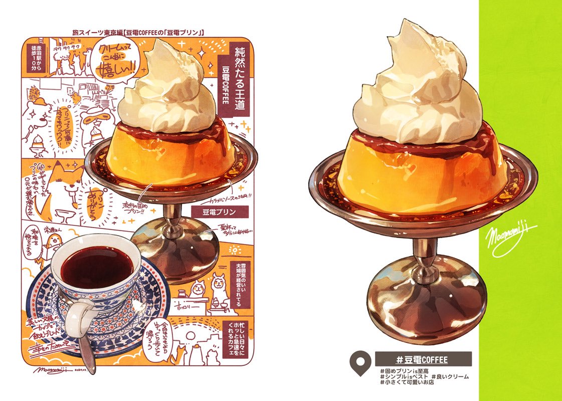 Twitter 上的 もみじ真魚 秋に東京で個展やりますよ コミティア新刊 インスタcafe 東京スイーツ Deもぐもぐ旅行記 もみじ真魚 こもれびのーと 食べると元気になるカフェ巡り10店舗の食べレポ本です 便利なおおざっぱ地図付き T Co
