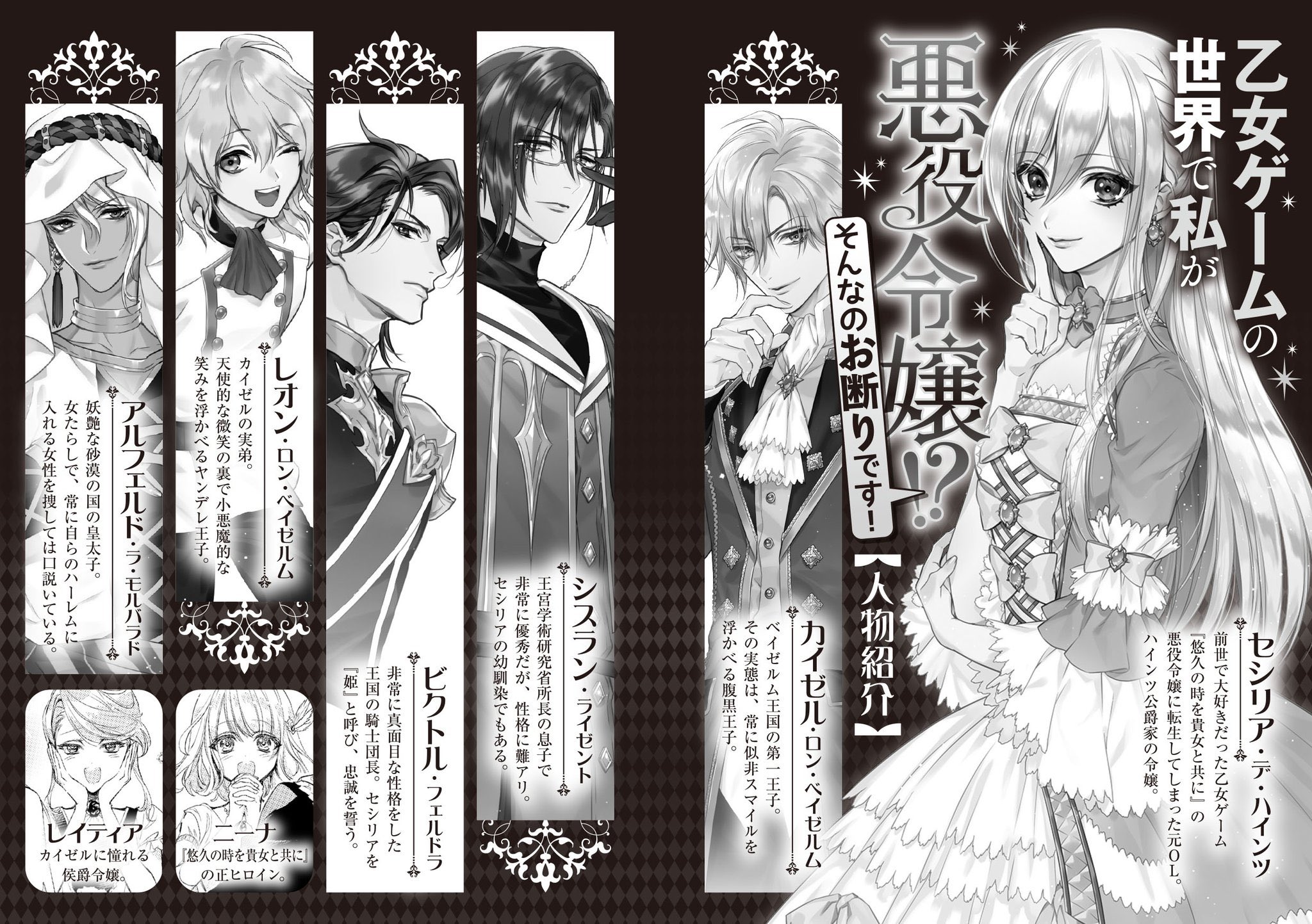 Twitter 上的 ビーズログ文庫 重版決定 12月刊 乙女ゲームの世界で私が悪役令嬢 そんなのお断りです の重版が決定しました 乙女ゲームの世界に転生するのって本当に大変 恋愛フラグ折るつもりが 怒涛の溺愛 逆ハー展開爆誕のラブコメ