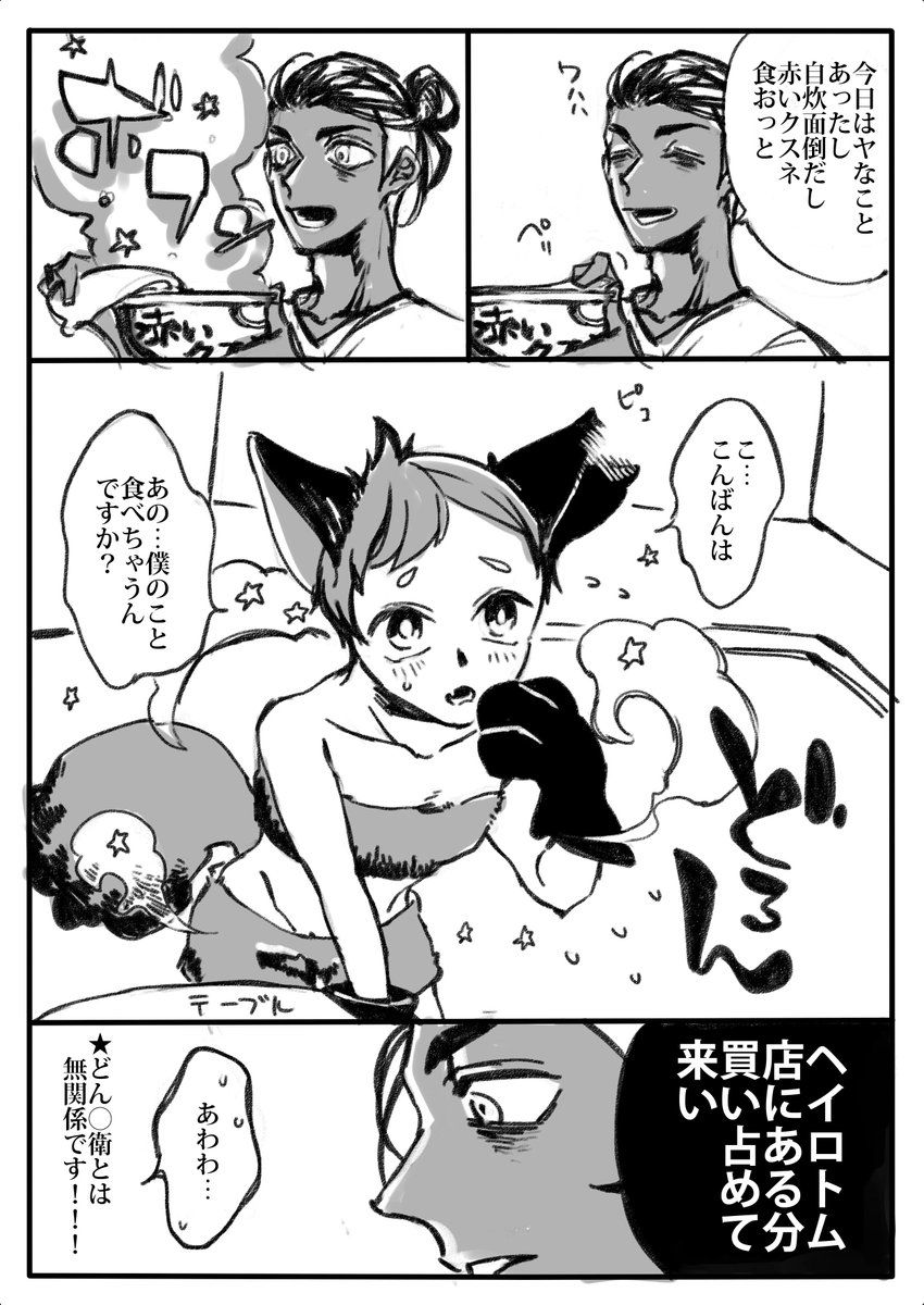 ポケモン キバマサ落書き Msr君が媚薬飲んで一時間耐えるまで出られない部屋 タイトル 瀬木の漫画