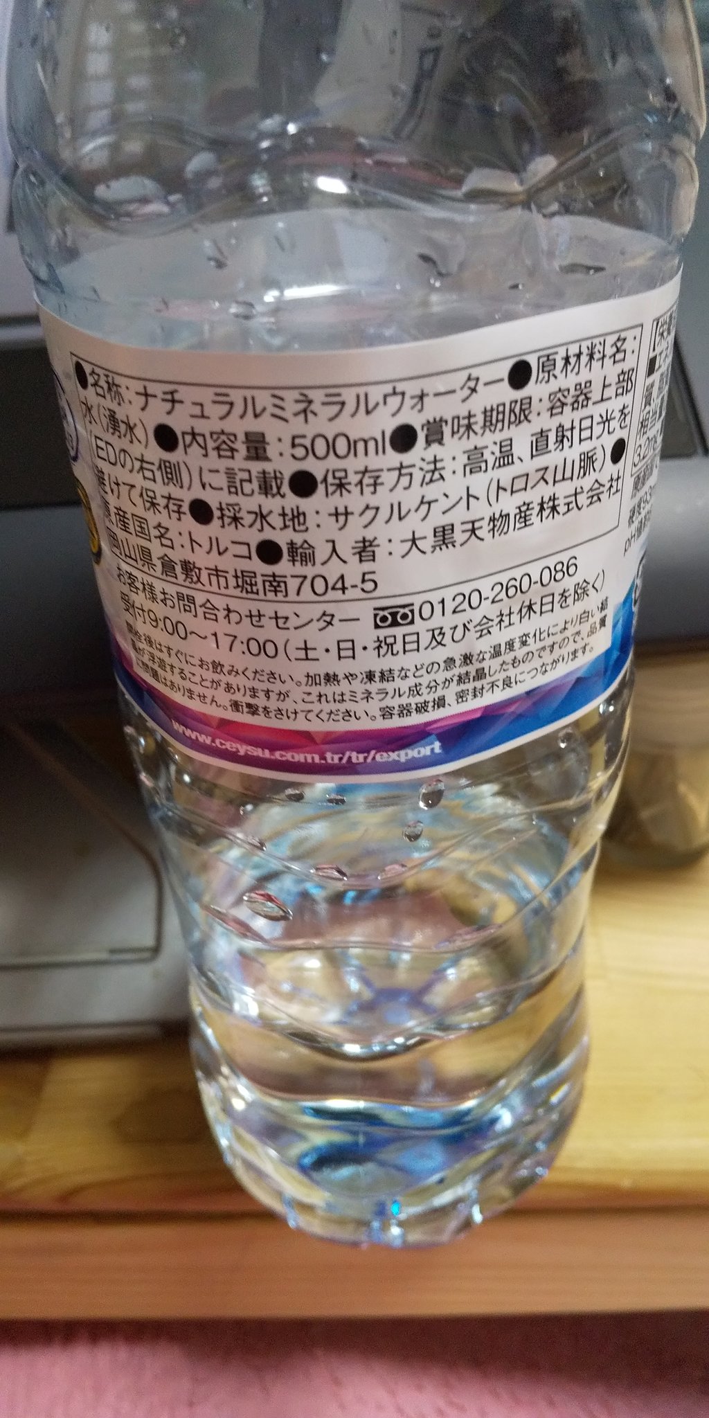 38式 さんぱちしき トルコ水 T Co 9qzrynjaiv Twitter