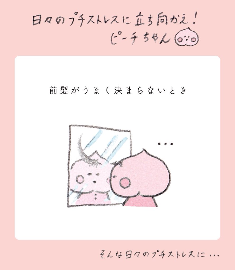 今井杏 オカメインコな前髪のピーチちゃん T Co W03q1wcmuw Peachjohn いつでもジャストブラ T Co 1ycjf2p1 Twitter