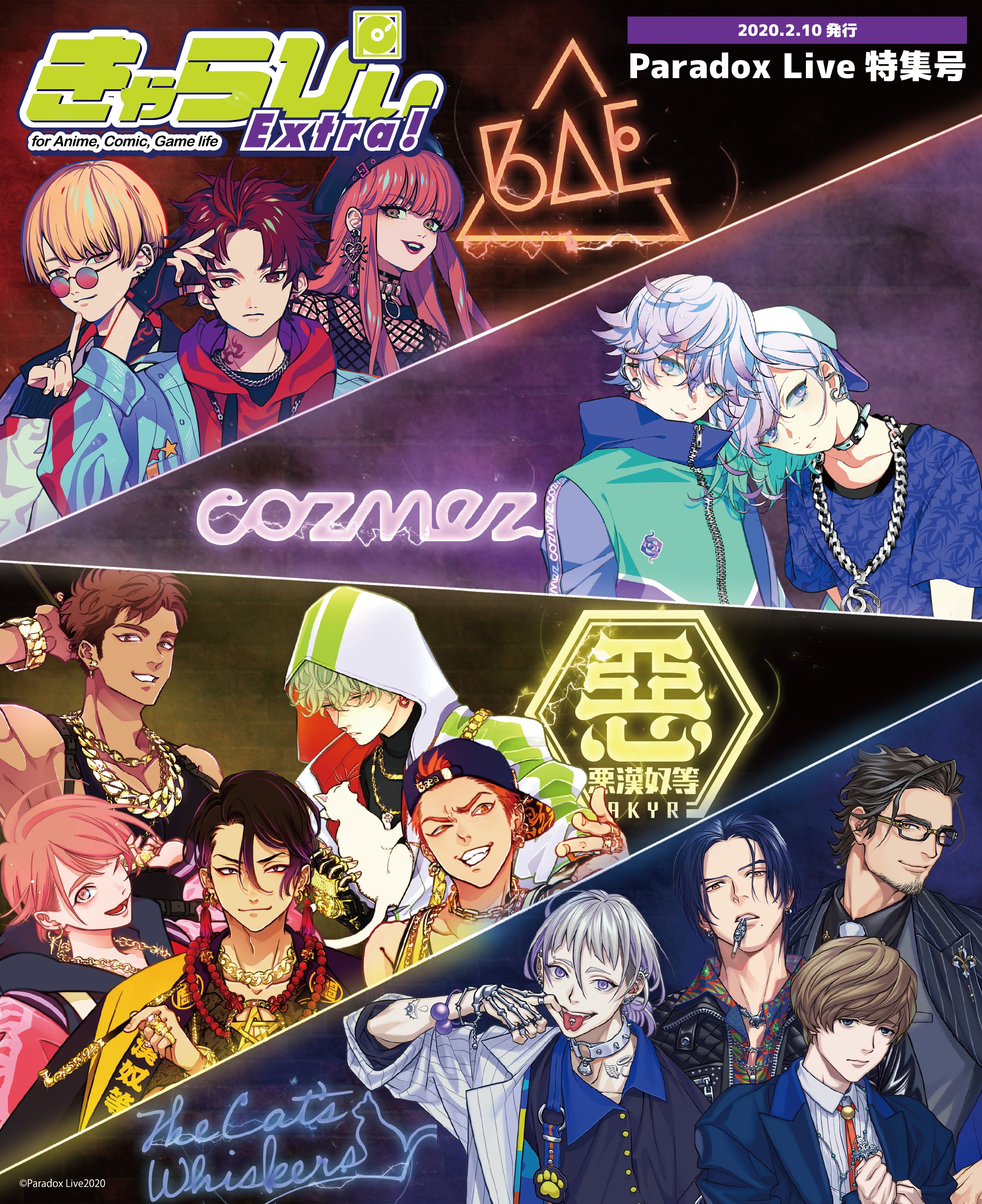 Paradox Live（パラライ）公式 على X: 
