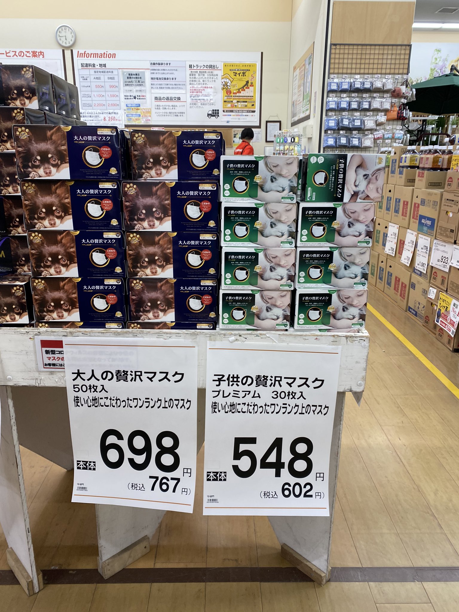 東京都騎手会 大井競馬場 大井競馬場近くのホーマックマスク残りわずか O T Co Cqhipjlevf Twitter