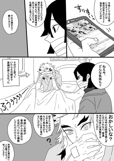 漫画【コメントで550円！】 ←会社 私生活→ | 金沢真之介 さんのマンガ | ツイコミ(仮)