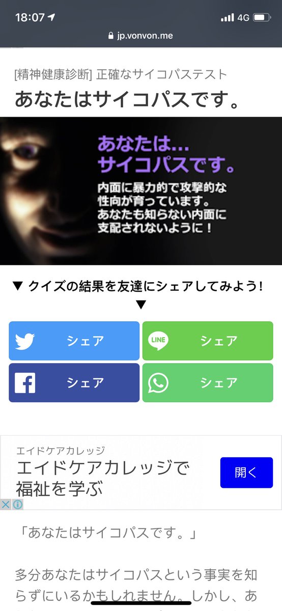 kei_1526's tweet photo. @plummyandslam @checkin_chilli サイコパスだったwwwwwww https://t.co/L7m99o6Fnq