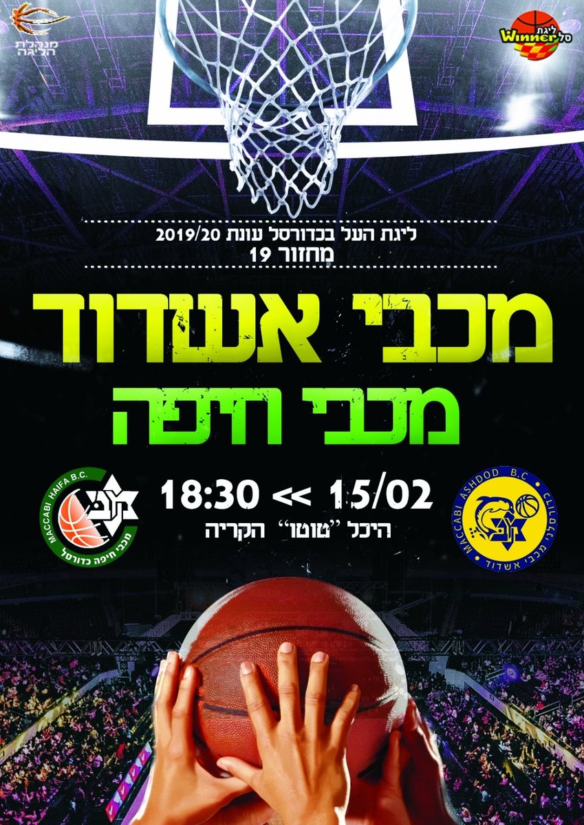 bcmaccabiashdod's tweet photo. 15/02 מכבי חיפה מגיעה
להיכל הקריה אשדוד https://t.co/uSN1vq8HUy