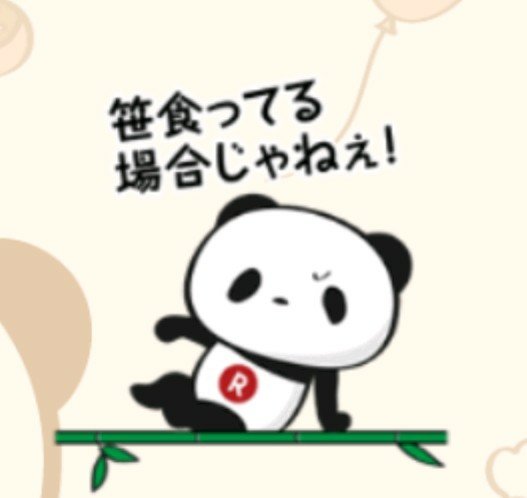 ホソルパン 3 2ページ目 Togetter