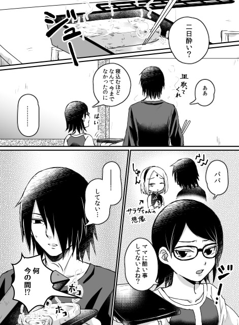 酔っ払いサクラちゃんその後の更にその後詰め合わせ。
翌朝のサスケとサラダちゃん
強力なサスケ特攻持ってるサラダちゃん最高だね…!
2枚目の話はサスサクのそういう描写ありなのでベッターの方に置いておきます https://t.co/6pOSzYmC5n