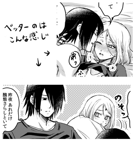 ムト Muto 酔っ払いサクラちゃんその後の更にその後詰め合わせ 翌朝のサスケとサラダちゃん 強力なサスケ特攻持ってるサラダちゃん最高だね ２枚目の話はサスサクのそういう描写ありなのでベッターの方に置いておきます T Co 6poszymc5n