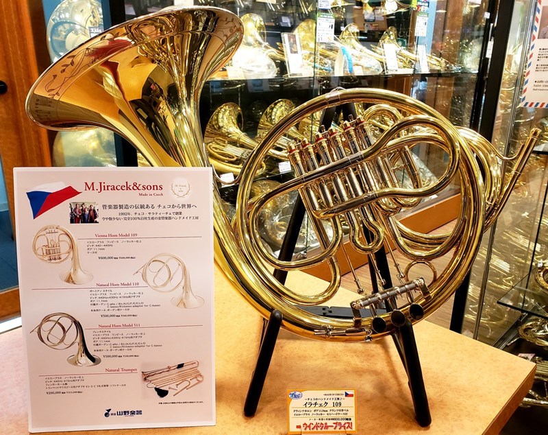 ヨーゼフ・リドル ナチュラルホルンのご紹介】 - 管楽器専門店