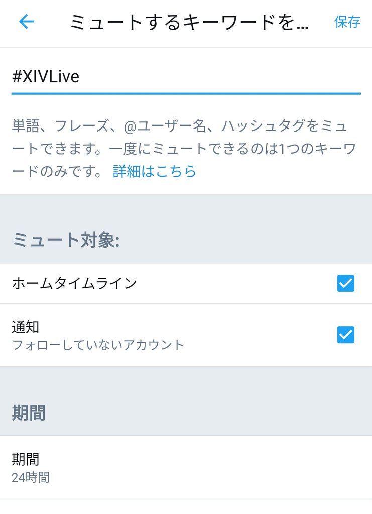 はるうらら きこえますか 最近ヒカセンをフォローしたあなた 今 あなたの 心に 直接 呼びかけています 彼らはこれから数時間 とてもうるさくなります ミュートです キーワードミュートをするのです 数時間後には 元に戻ります リムったり 永続