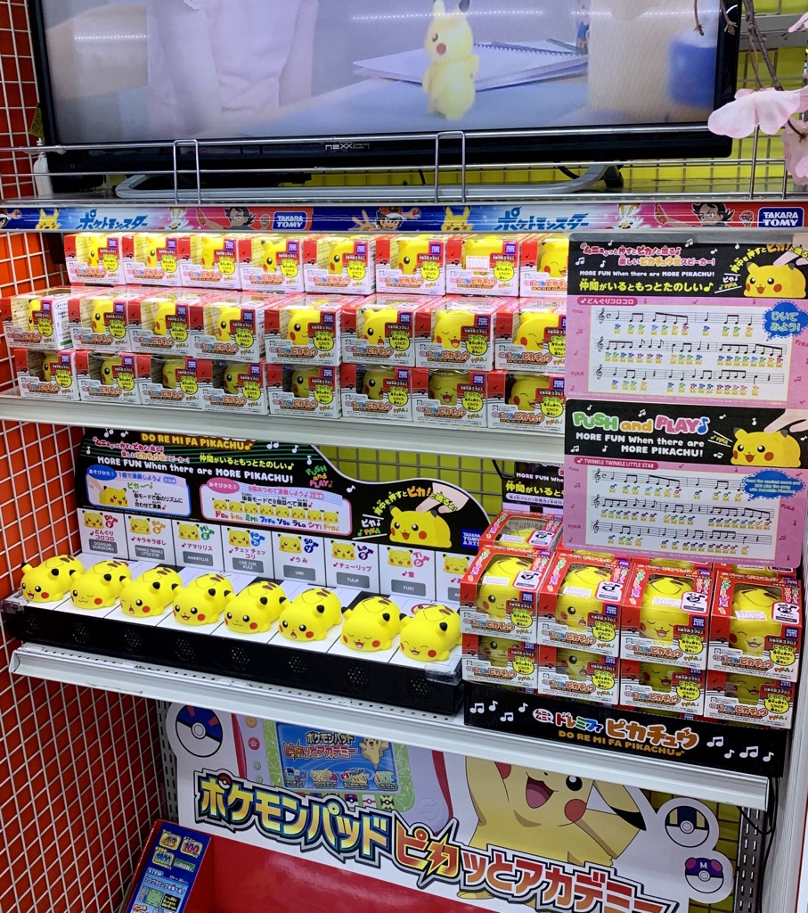 ムニュムニュ ドレミファピカチュウ 発売しました