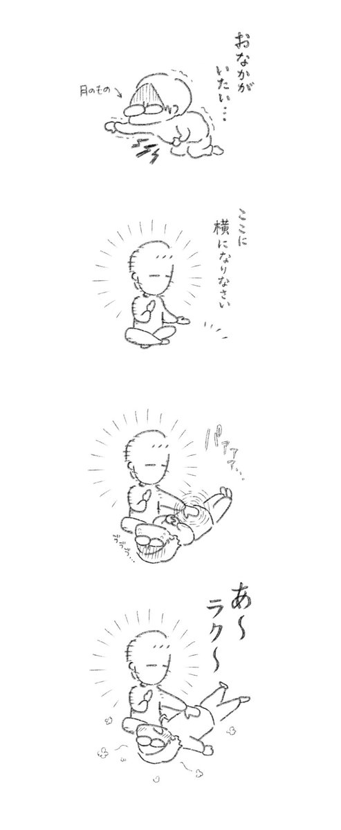神の手??

#今日のオットちゃん #todays_husband
#iPhone絵描き
#iPhone漫画 