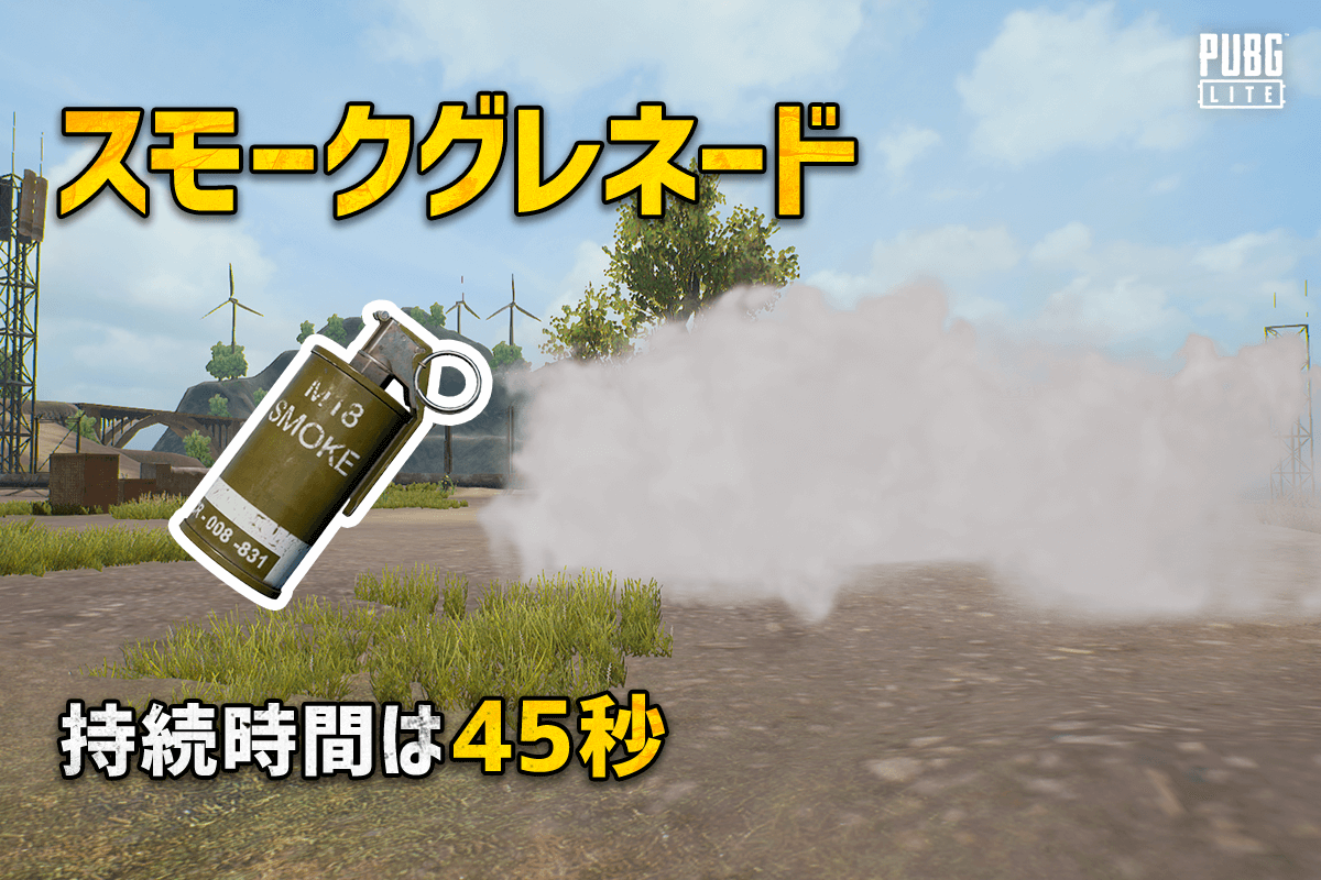 画像をダウンロード Pubg グレネード 時間 ただのゲームの写真