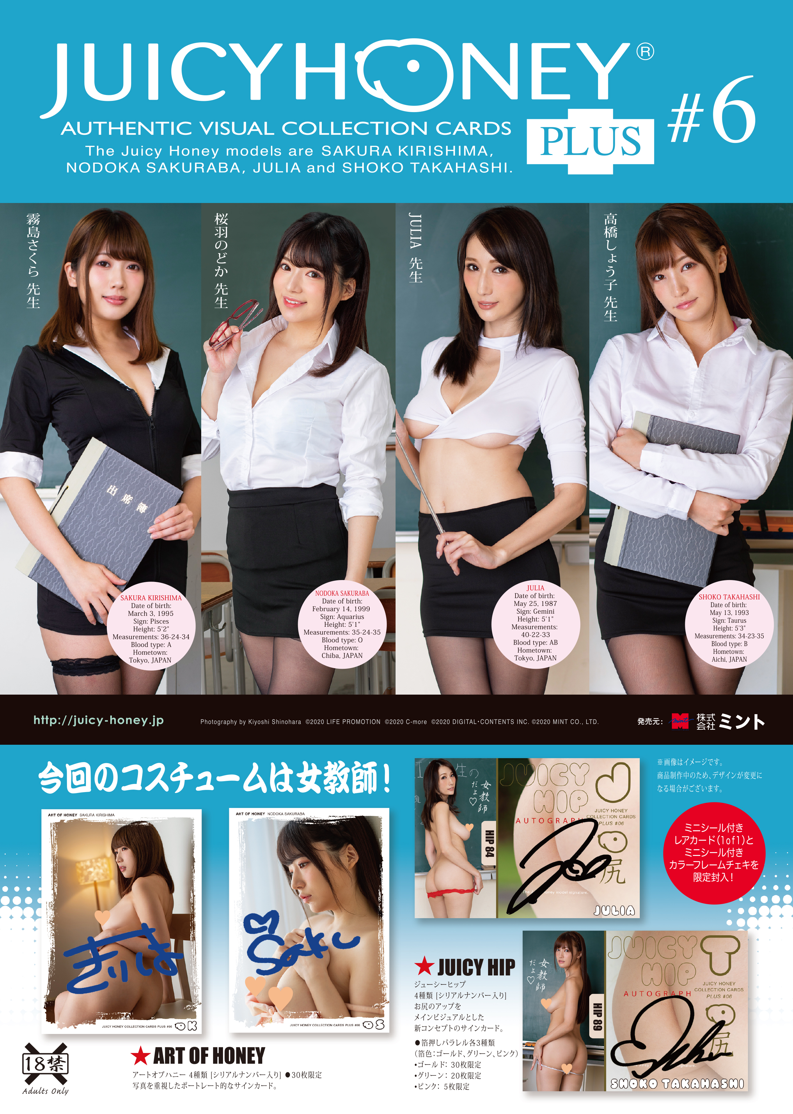 8/26 ジューシーハニー Mellifluus Yua Mikami 三上悠亜 (@BEATBOP1971
