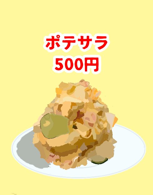 ピザ くらげ タイタン (芸能プロダクション)