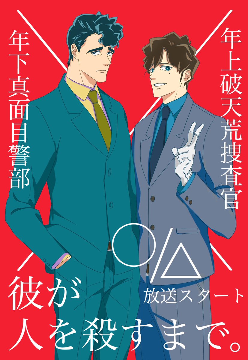警察パロの風戸先生 