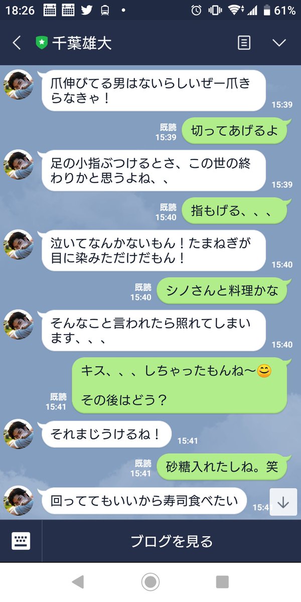 佐藤健さんのlineが話題ですが 菅田将暉さん 松坂桃李さん 千葉雄大さんのlineも 語彙力心配 ぶっ飛んでる そうなのでぜひ Togetter 佐藤健さんのlineが話題ですが 菅田将暉さん 松坂桃李さん 千葉雄大さんのlineも 語彙力心配 ぶっ飛んでる そうなのでぜひ Togetter