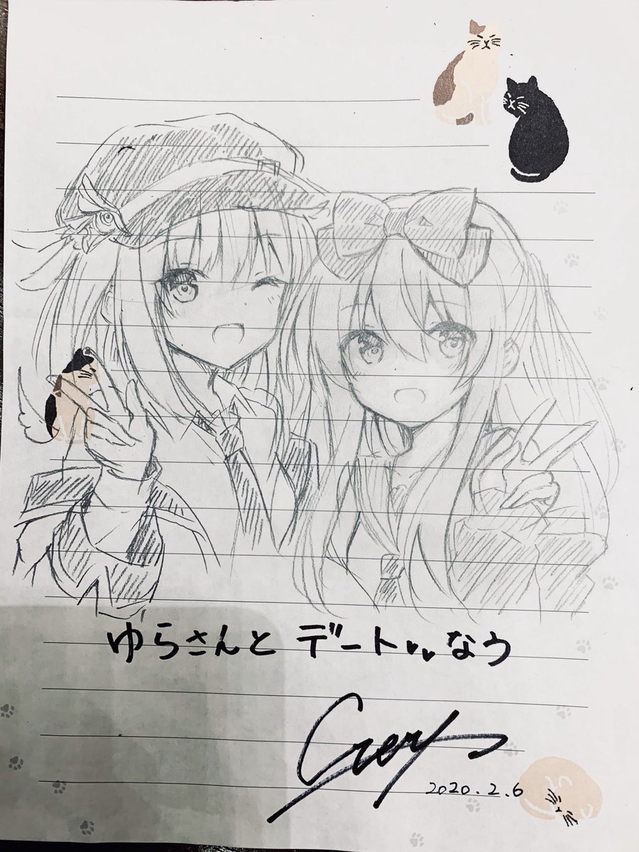 なう? 