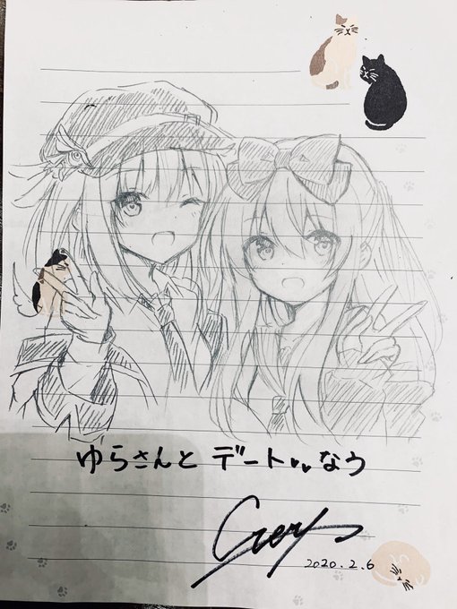 なう? 