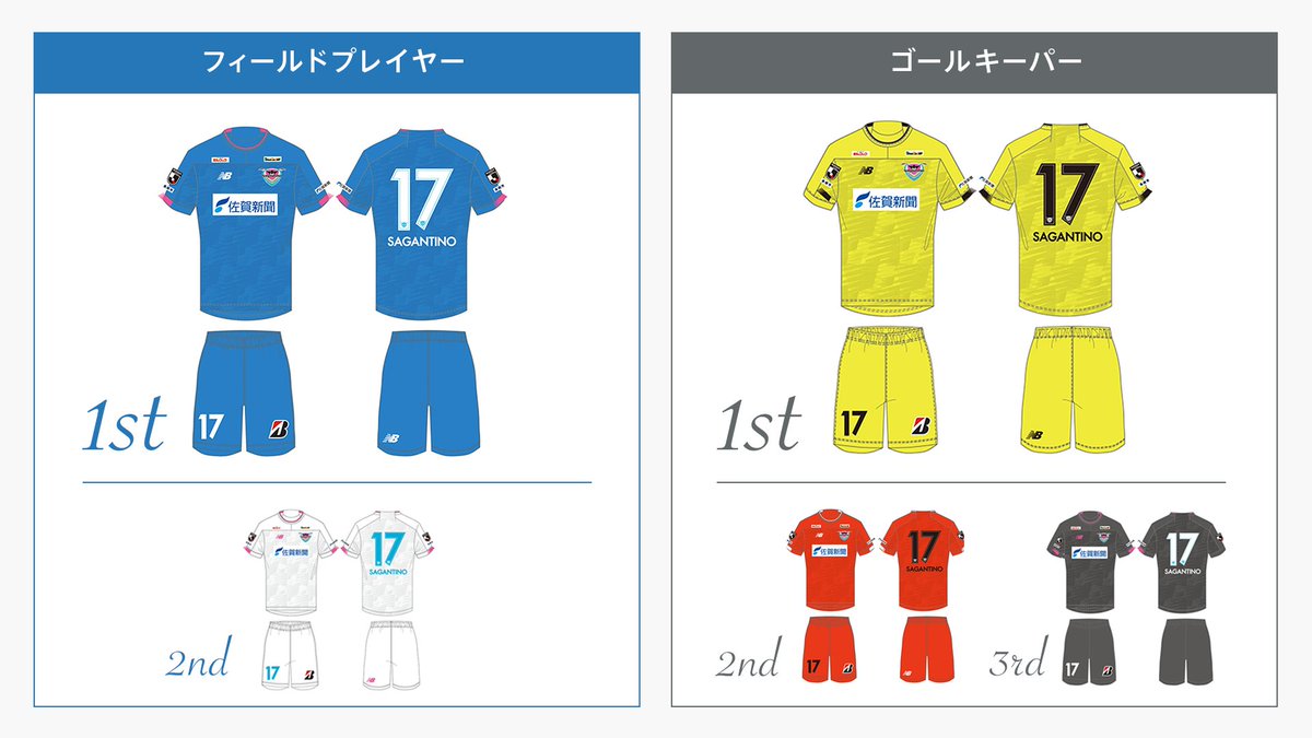 ブリヂストンジャパン Bridgestone Japan公式 On Twitter ブリヂストン は 2020年も引き続きプロサッカークラブ サガン鳥栖 のユニフォームスポンサーを務めます 今年も地域の皆さんや ファンの皆さんと一体となってサガン鳥栖の更なる活躍を応援していき