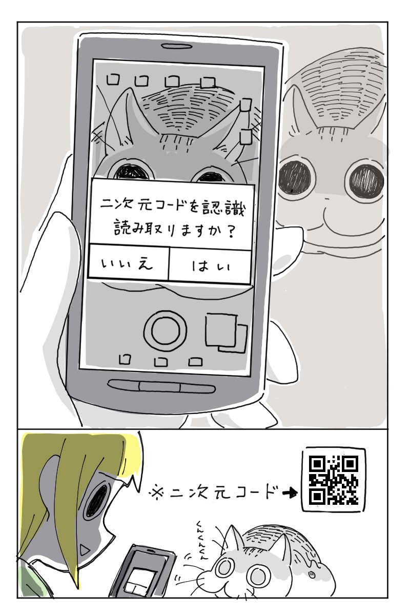 額に模様がある猫さんを撮ってたらスマホに Qrコード だと認識されちゃった 読み取れたら何考えてるかわかる Togetter 額に模様がある猫さんを撮ってたらスマホに Qrコード だと認識されちゃった 読み取れたら何考えてるかわかる Togetter