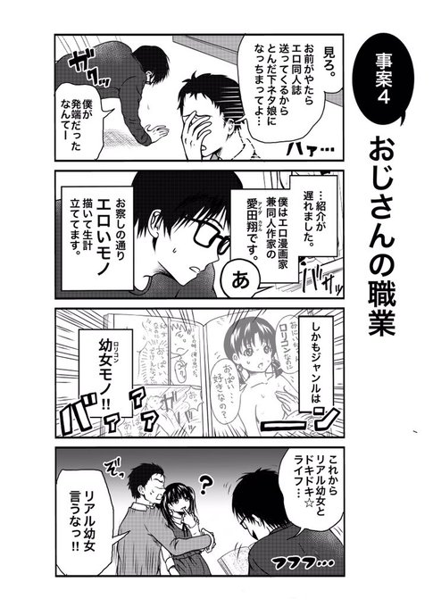 爆弾幼女メイちゃん を含むマンガ一覧 2ページ ツイコミ 仮