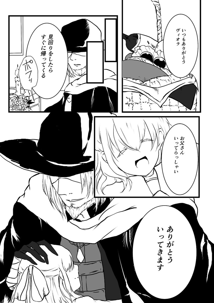 昨年夏コミにて販売した
ブラッドボーンガスコイン神父漫画
その2
Twitter版です!
かなりの枚数があるのでTL荒らします。
※腱鞘炎が1番酷い時に作成していた頃の作品なので途中から線画が荒いです
#Bloodborne