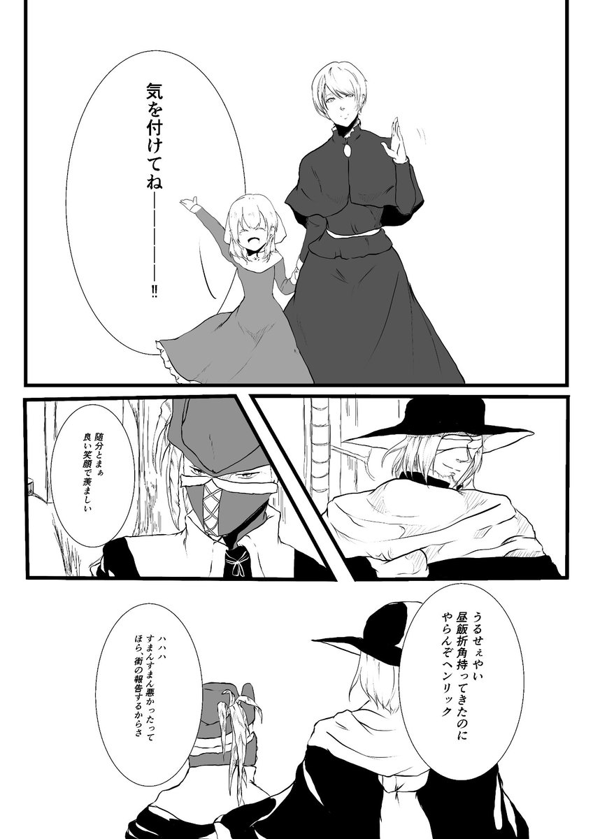 昨年夏コミにて販売した
ブラッドボーンガスコイン神父漫画
その2
Twitter版です!
かなりの枚数があるのでTL荒らします。
※腱鞘炎が1番酷い時に作成していた頃の作品なので途中から線画が荒いです
#Bloodborne