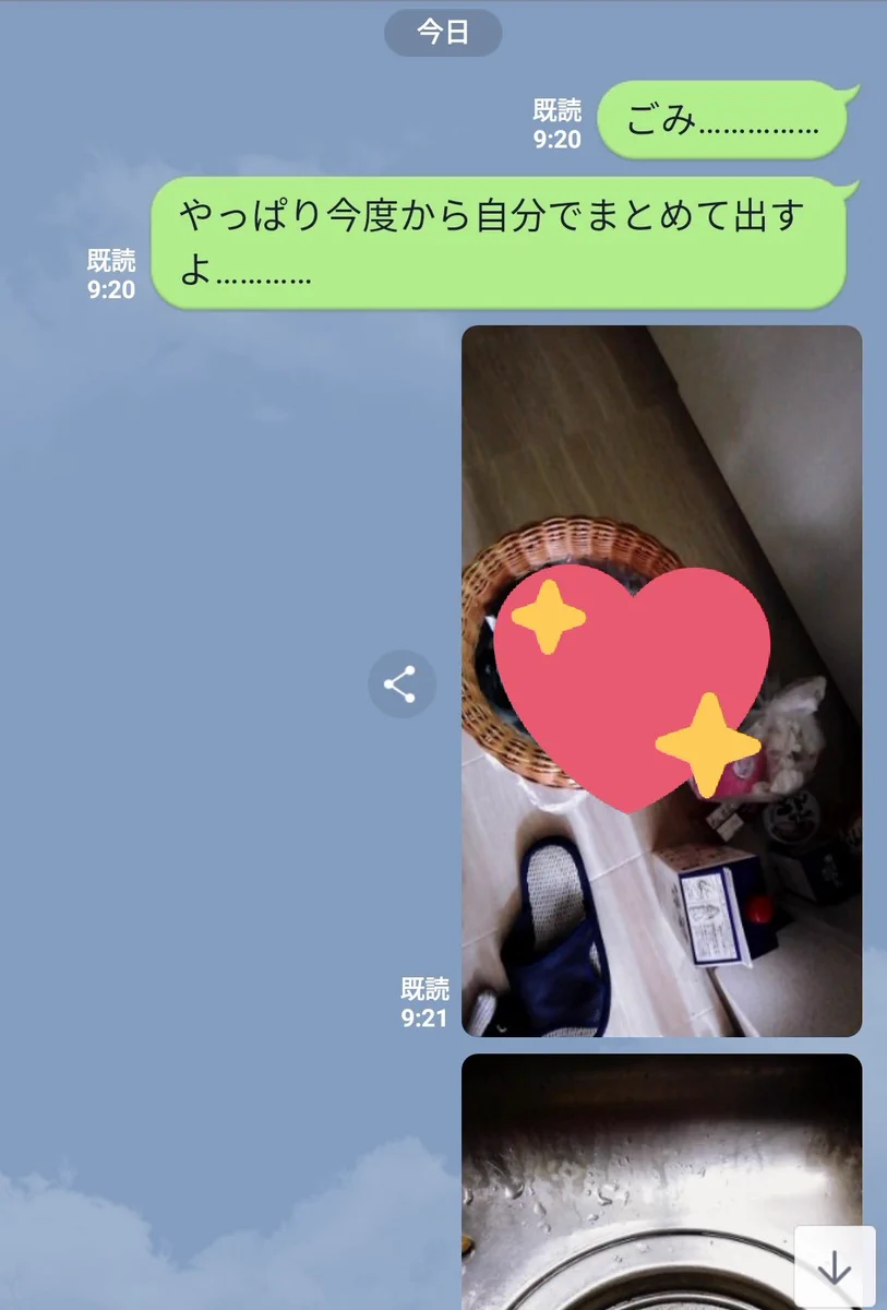 とある夫婦のLINEを見ていると言葉の大切さを考えさせられる