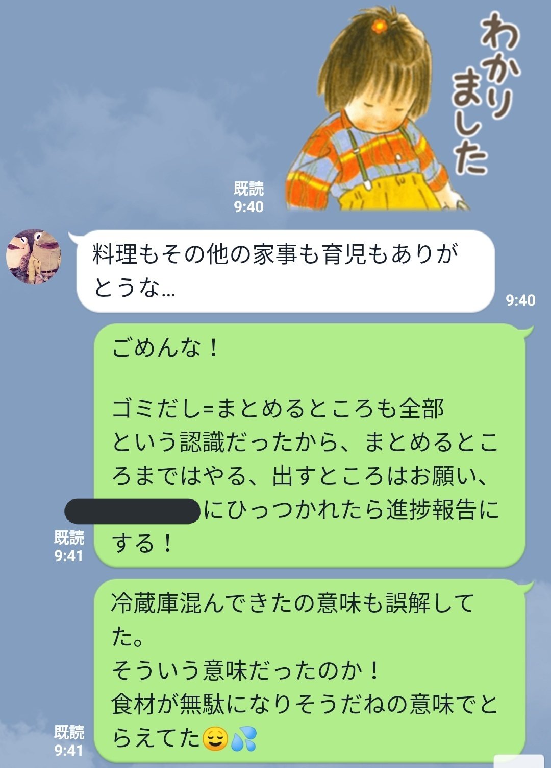 はたらくはにわ子🌸40W→2Y長男 On Twitter: "朝、ゴミをまとめていたら「俺が出るときでもまだ間に合うよ」って言われた ので旦那しゃんに任せたら玄関にまとめておいたゴミしか捨ててくれず喧嘩勃発しそうだったけど、不満を伝えたら返事かえってきて喧嘩回避できたので ...