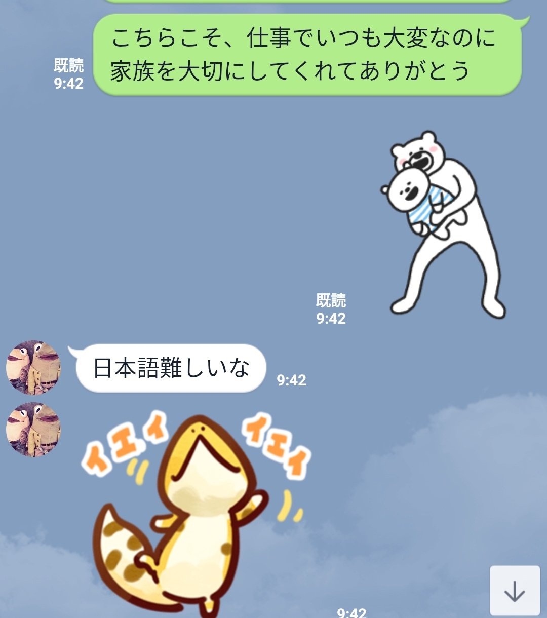 とある夫婦のlineを見ていると言葉の大切さを考えさせられる 話題の画像プラス とある夫婦のlineを見ていると言葉の大切さを考えさせられる 話題の画像プラス
