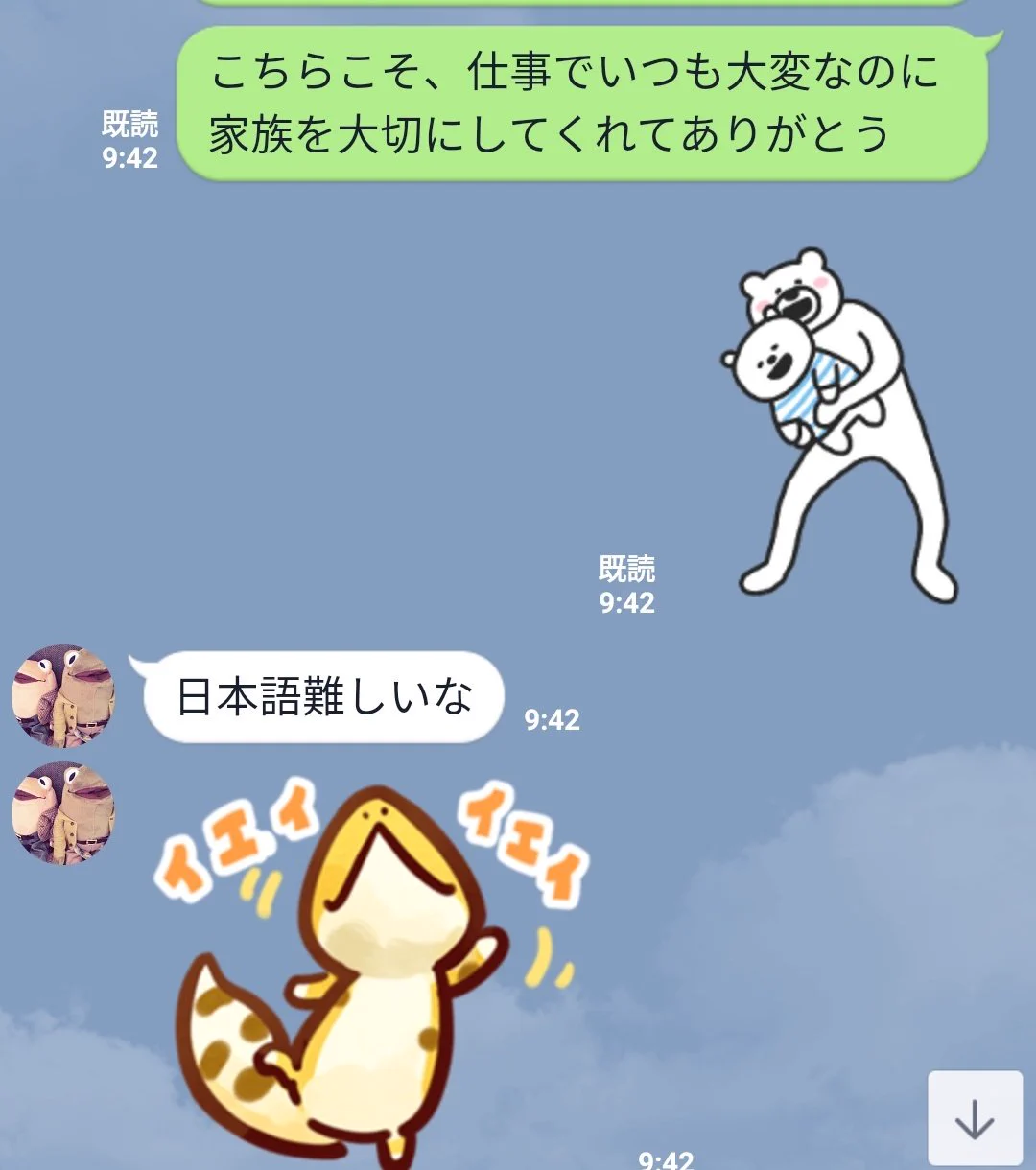 とある夫婦のLINEを見ていると言葉の大切さを考えさせられる