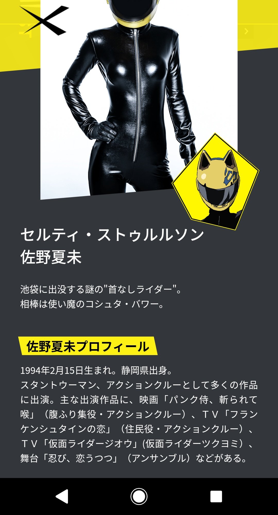 紅月 ｱｶﾂｷ 舞台版デュラララのセルティストゥルルソンの役者のプロフに 仮面ライダーツクヨミ ってあったから思わず ﾟdﾟ ｴｯってなった スーツアクターの方か T Co Uoxunriao1 Twitter