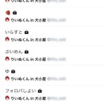 有名歌い手youtuberの非公開リストがヤバかった⁉!