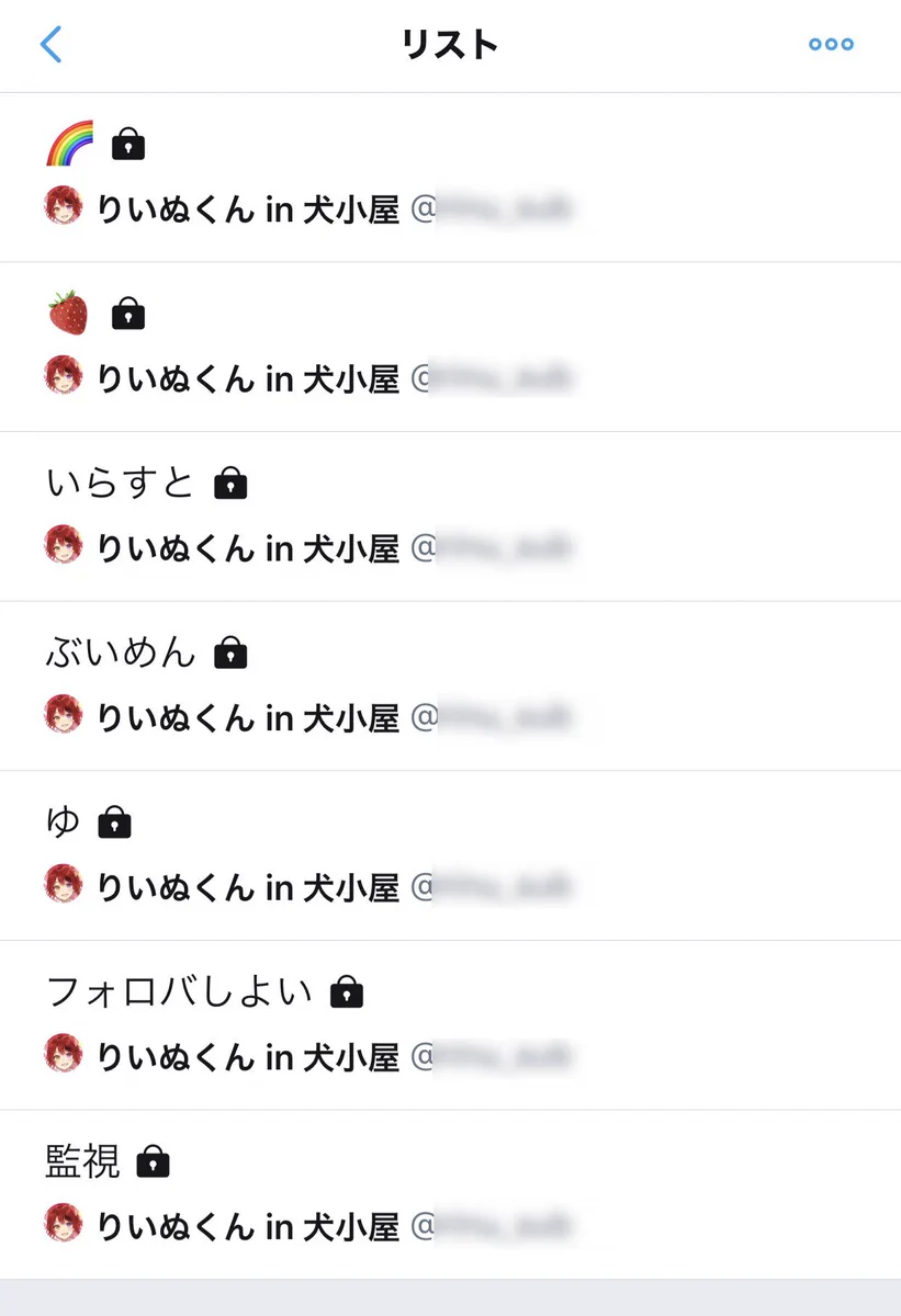 有名歌い手youtuberの非公開リストがヤバかった⁉wwww