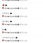 有名歌い手youtuberの非公開リストがヤバかった⁉!