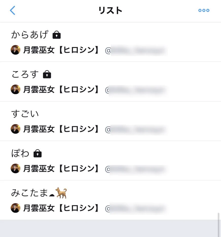 有名歌い手youtuberの非公開リストがヤバかった⁉wwww