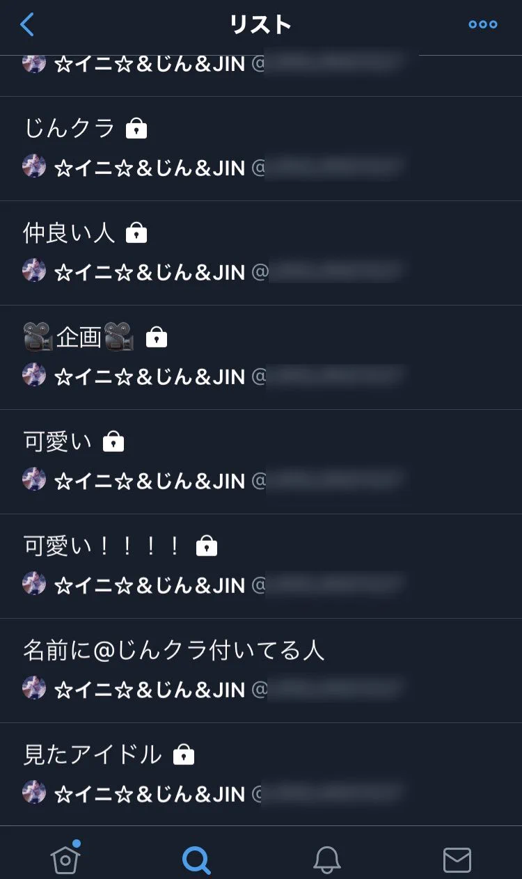 有名歌い手youtuberの非公開リストがヤバかった⁉wwww