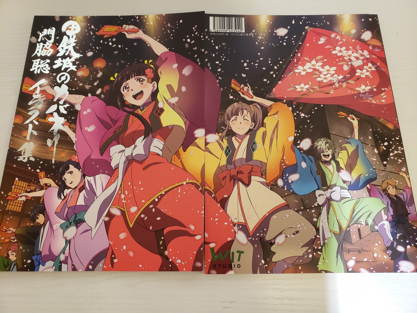 甲鉄城のカバネリ 門脇聡イラスト集」