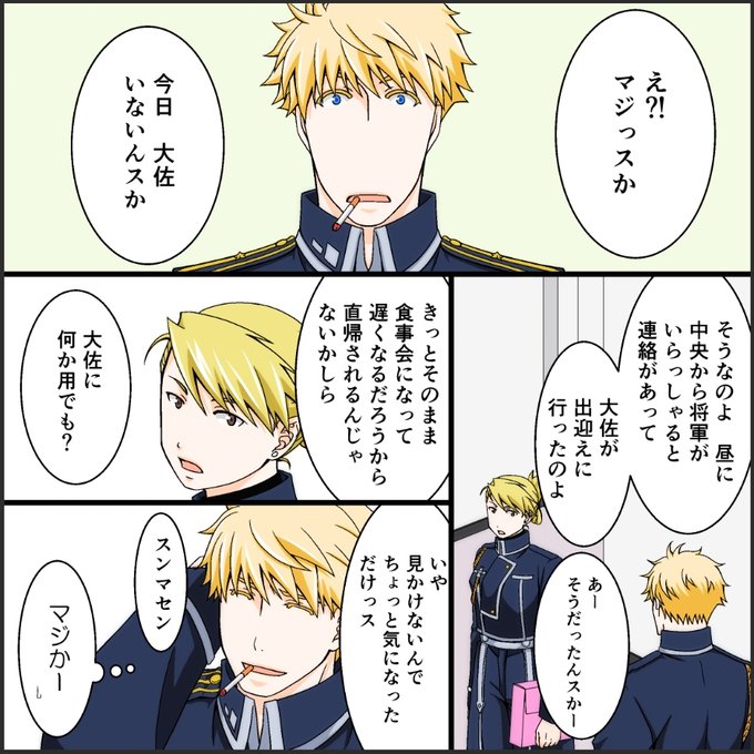 ハボロイ を含むマンガ一覧 ツイコミ 仮 ハボロイ を含むマンガ一覧 ツイコミ 仮