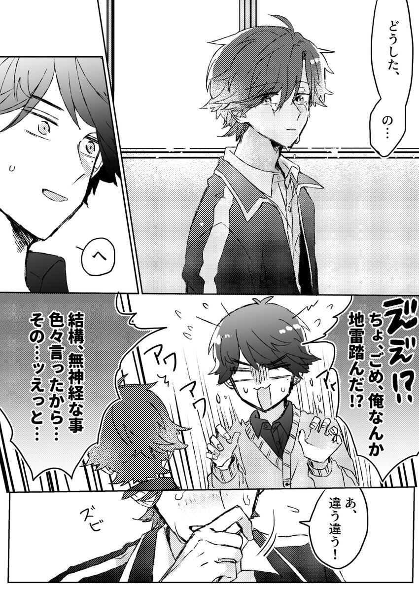 (3/4)
 #金太_bl 