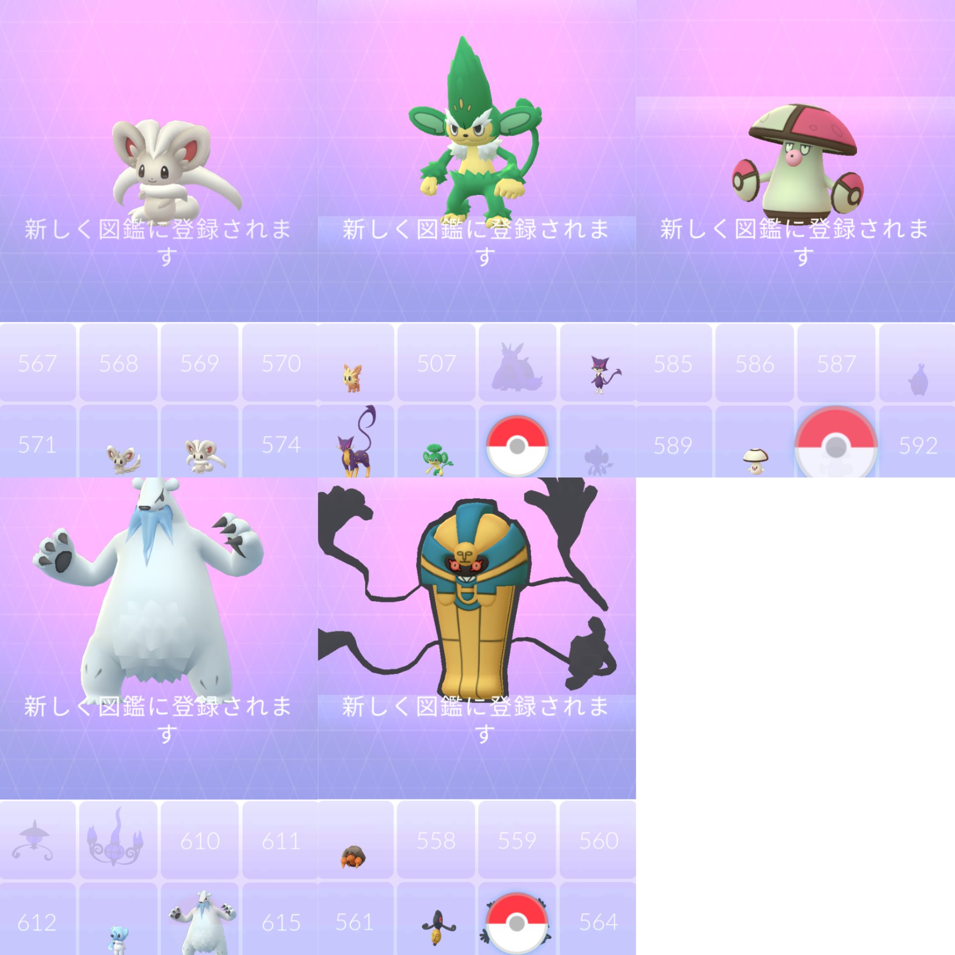 アルセウス Arceus V Twitter この前ゲットした 色違いのチラーミィをはじめ イッシュ地方のポケモンたちをまとめて進化させました そのほかにも T Co X4xtphqrfk Pokemongo ポケモンgo イッシュ地方 イッシュ 進化 チラチーノ 色違い イッシュの