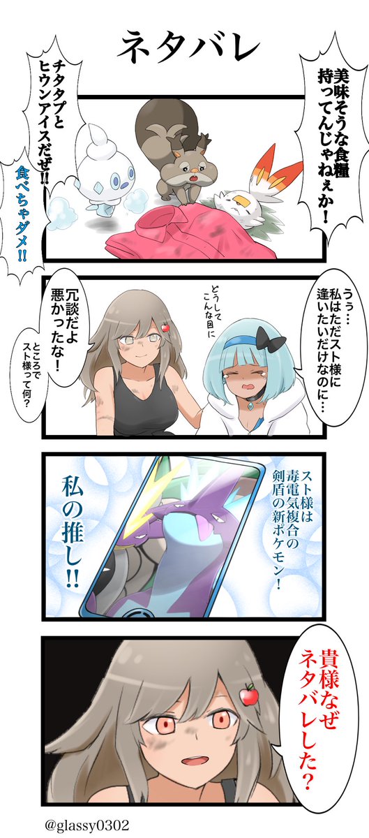ホシガリスのtwitterイラスト検索結果 古い順 ホシガリスのtwitterイラスト検索結果 古い順