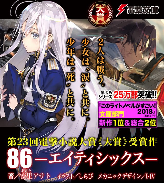 Sister Sinzaburau Kainokuni シルフィナイトとか 疾走する思春期のパラベラム ですかねぇ おすすめのミリタリーラノベを上げてく T Co Rdko5a45lv Twitter